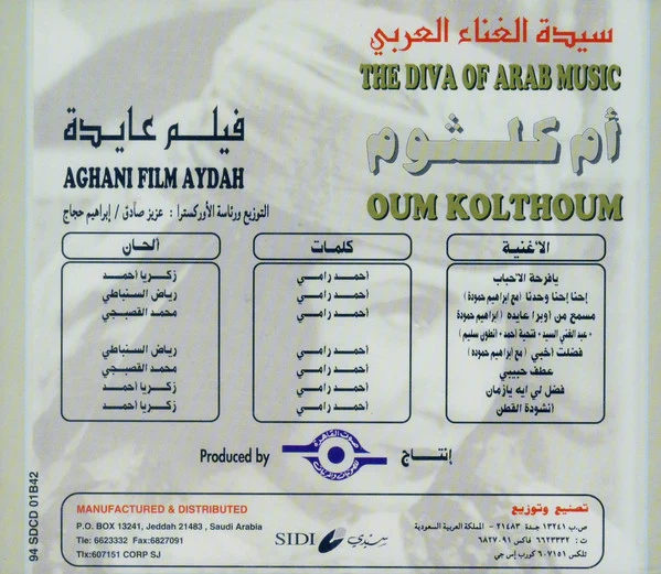 أم كلثوم* = Oum Kolthoum* - فيلم عايدة = Aghani Film Aydah (CD, Album) - Image 2