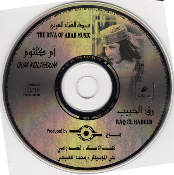 أم كلثوم* = Oum Kolthoum* - رق الحبيب = Raq El Habeeb (CD, Album, RE) - Image 3