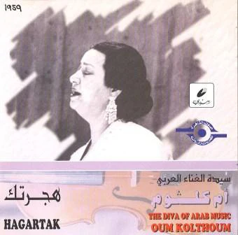أم كلثوم* = Oum Kolthoum* - هجرتك = Hagartak (CD, Album, RE)