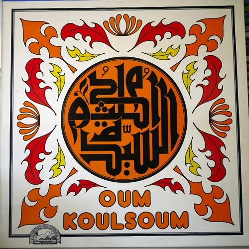 أم كلثوم* - Oum Koulsoum (LP, Ste)