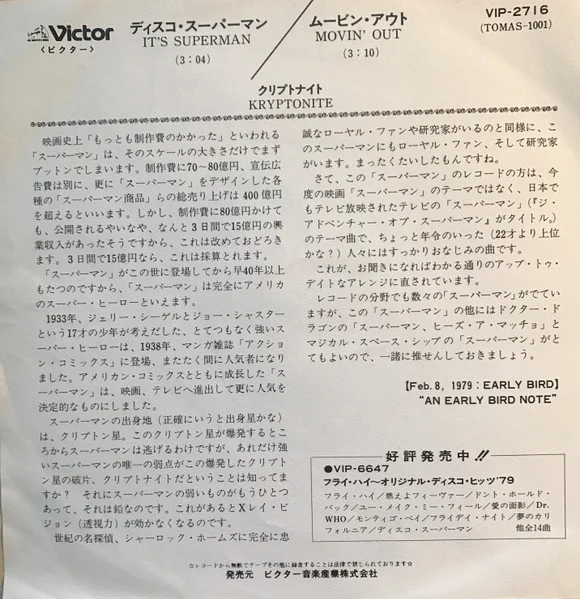 クリプトナイト* = Kryptonite - ディスコ・スーパーマン = It's Superman (7", Promo) - Image 2