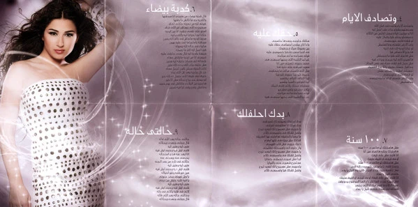 ناتاشا - 2010 (CD, Album) - Image 3