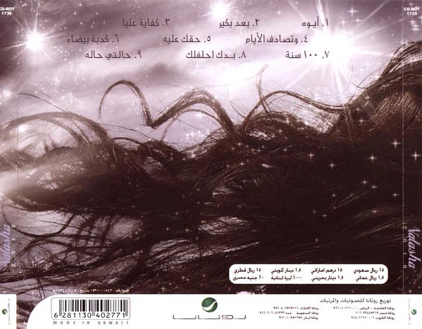 ناتاشا - 2010 (CD, Album) - Image 5
