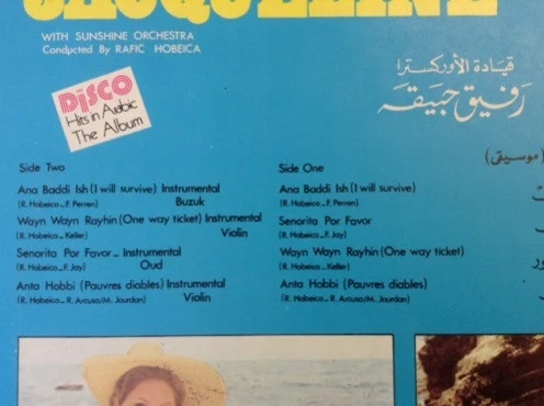 جاكلين = Jacqueline* With Sunshine Orchestra - جاكلين = Jacqueline (LP) - Image 3