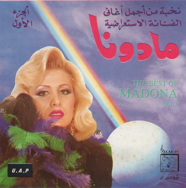 مادونا = Madona* - نخبة من أجمل أغاني الفنانة الاستعراضية مادونا - الجزء الأول = The Best Of Madona Vol. 1 (CD, Comp, RE)