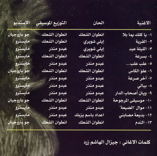 مادونا = Madonna* - غادة الكاميليا  (CD, Album) - Image 3