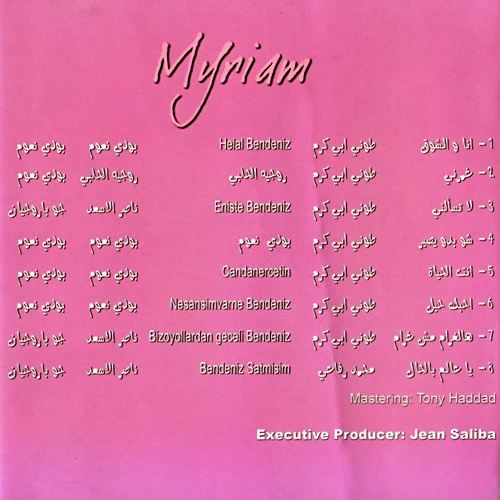 ميريام* = Myriam* - ميريام = Myriam  (CD, Album) - Image 2
