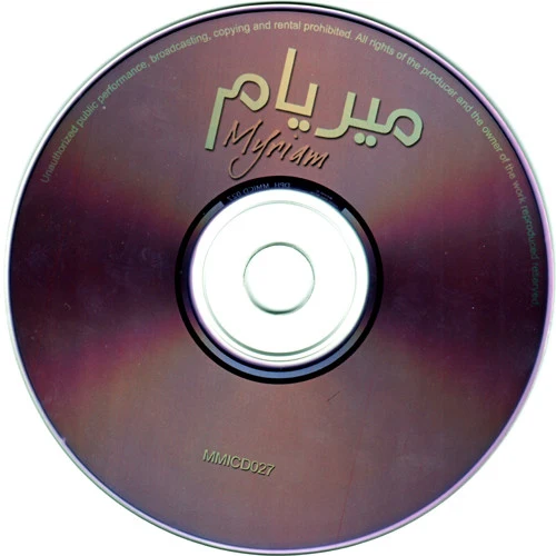 ميريام* = Myriam* - ميريام = Myriam  (CD, Album) - Image 4