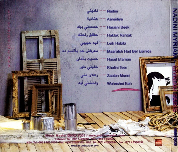 ميريام* = Myriam Fares* - ناديني (CD, Album, Dig) - Image 2