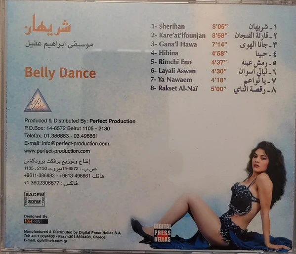 شريهان = Sherihan* - Belly Dance (CD, Album) - Image 2