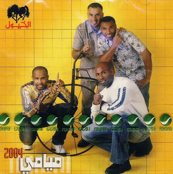 ميامي* - 2004 (CD, Album)