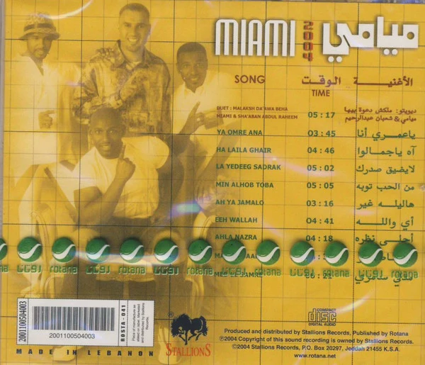 ميامي* - 2004 (CD, Album) - Image 2