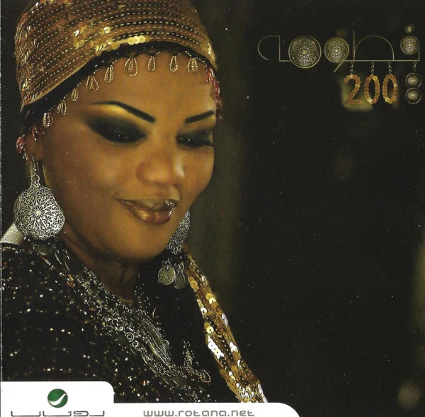 فطومة - 2008 (CD, Album)