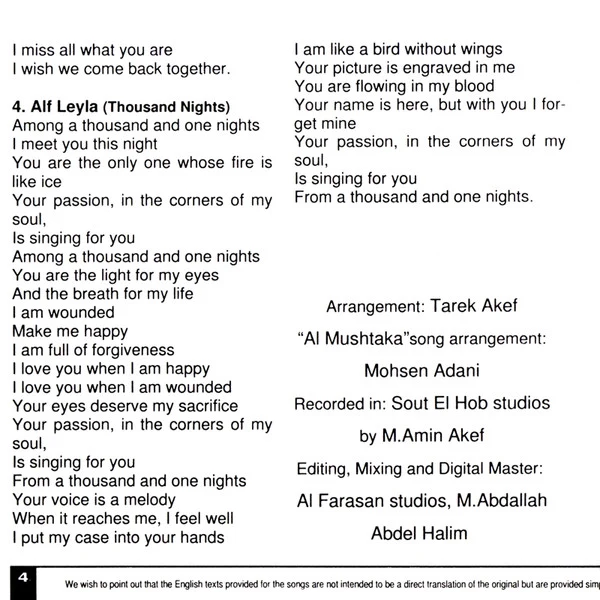 أصالة = Asalah* - المشتكى = Al Mushtaka (CD, Album) - Image 5