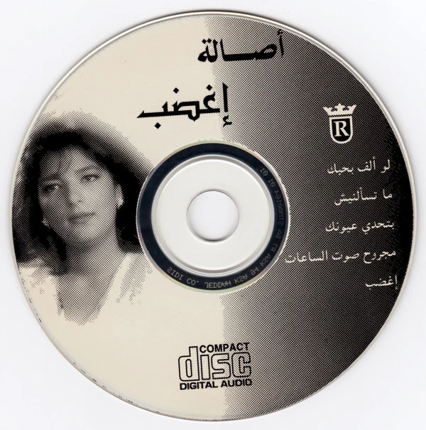 أصالة = Asalah* - إغضب (CD, Album) - Image 4