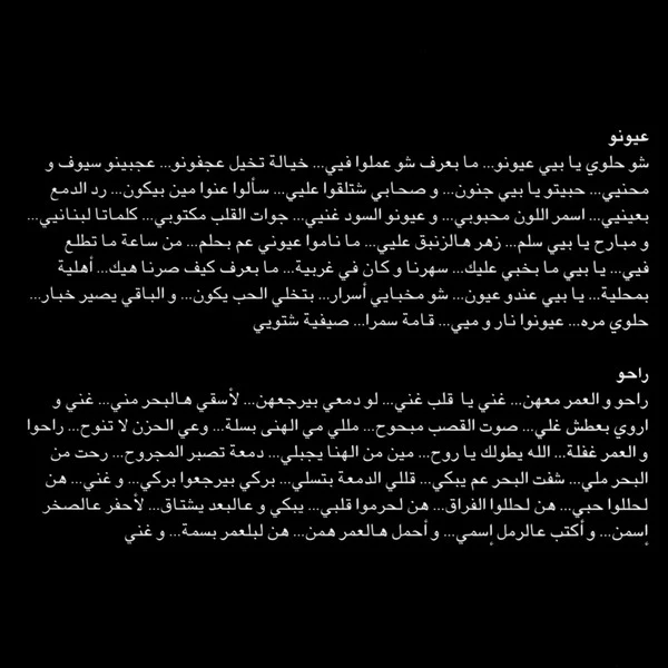 باسمة = Bassima* - عندي سؤال ؟  = Andi Sou'al (CD, Album) - Image 4