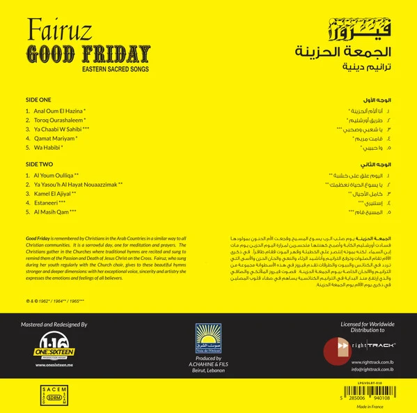 فيروز* = Fairuz - الجمعة الحزينة ترانيم دينية = Good Friday Eastern Sacred Songs (LP, Album, RE, RM, 180) - Image 2