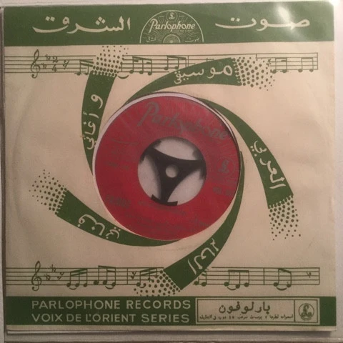 فيروز* = Fairuz - خذوني الى بيسان / قلتلك شي = Kouzuni Ela Bissan /  Koltellak Chay (7")