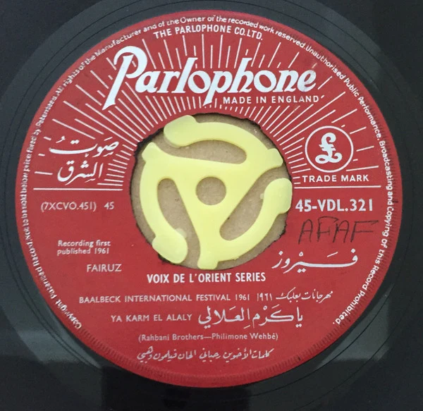 فيروز* = Fairuz - يا كرم العلالي / كم بنفسجه = Quelques Violettes / Ya Karm El Alaly (7") - Image 3