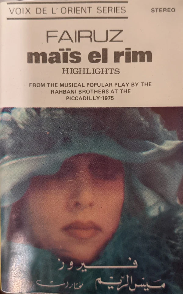 فيروز* = Fairuz - مختارات ميس الريم = Maïs El Rim Highlights (Cass, Comp)
