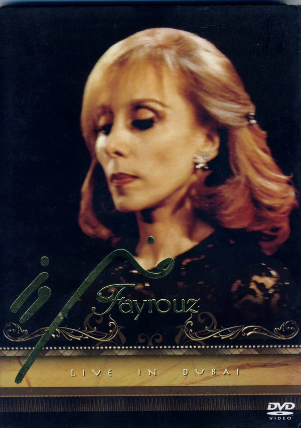 فيروز* = Fayrouz* - Live In Dubai - In Concert At The American University In Dubai (DVD-V, Comp, PAL, All)