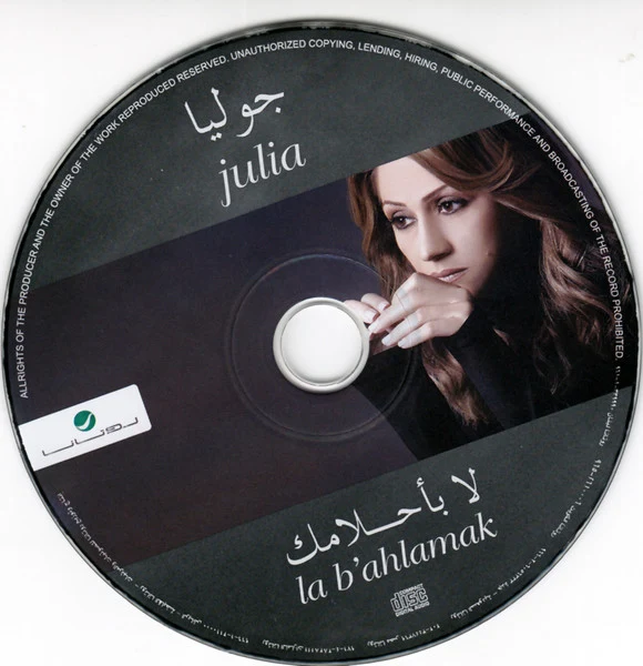 جوليا* = Julia* - لا بأحلامك = La B'ahlamak (CD, Album, RE) - Image 4