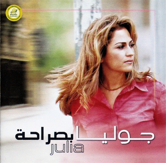 جوليا* = Julia* - بصراحة (CD, Album)