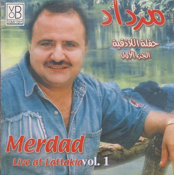 مرداد = Merdad* -  حفلة اللاذقية الجزء الاول = Live At Lattakia Vol. 1 (CD)
