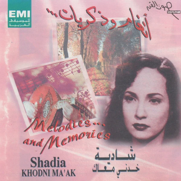 شادية = Shadia* - خدني معاك = Khodni Ma'Ak (CD, Comp, RM)