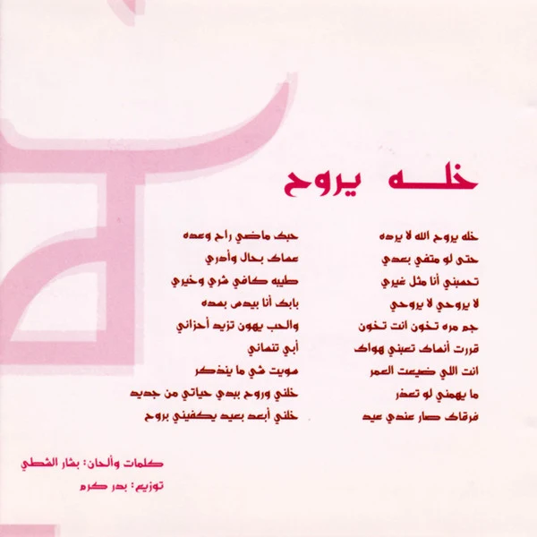 مرام* - 2007 (CD, Album) - Image 3