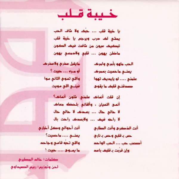 مرام* - 2007 (CD, Album) - Image 4