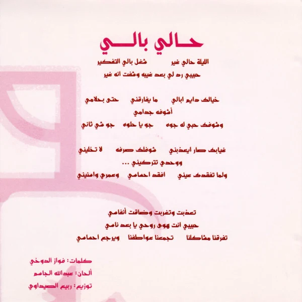 مرام* - 2007 (CD, Album) - Image 5