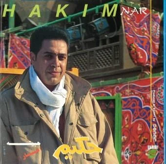 حكيم* = Hakim - نار = Nar (CD, Album)
