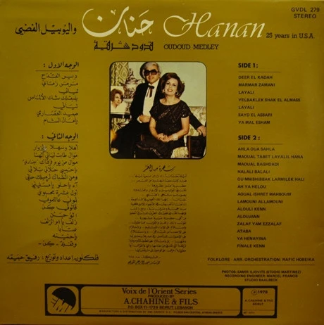 حنان = Hanan* - قدود شرقية - واليوبيل الفضي  = Oudoud Medley - 25 Years In USA  (LP, Album, Gat) - Image 2