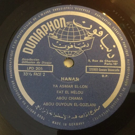 حنان = Hanan* - حنان = Hanan (LP, Comp) - Image 4