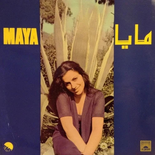 مايا* = Maya* - مايا = Maya (LP)