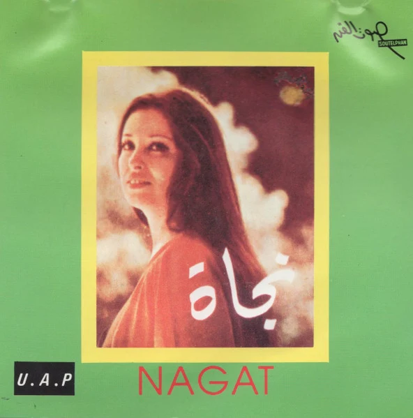 نجاة* = Nagat* - نجاة = Nagat (CD, Album, RE)