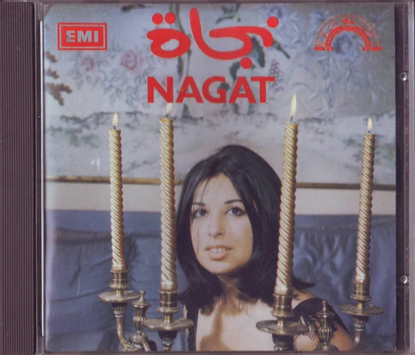 نجاة* = Nagat* - نجاة = Nagat (CD, Comp)