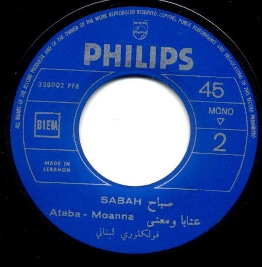 صباح* = Sabah - أبو الزلف \ عتابا وميجانا \ معنّى (Folklore Libanaise) (7") - Image 4