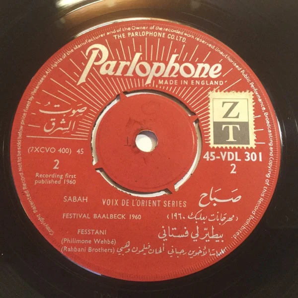 صباح* = Sabah - تقيلي / بيطيّرلي فستاني = Té'ilé / Fesstani (7") - Image 2