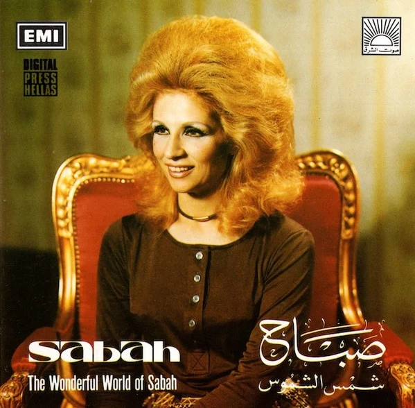 صباح* = Sabah - شمس الشموس = The Wonderful World Of Sabah (CD, Album, RE)