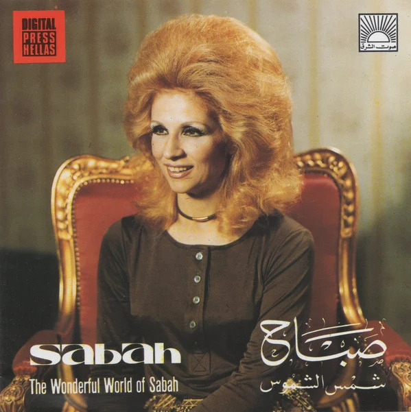 صباح* = Sabah - شمس الشموس = The Wonderful World Of Sabah (CD, Album, RE)