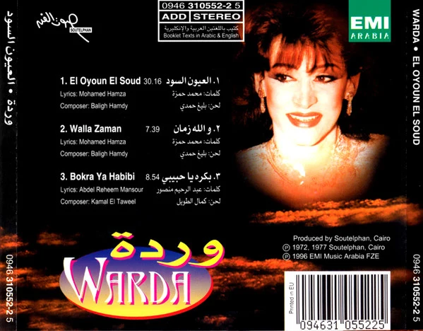 وردة* = Warda - العيون السود = El Oyoun El Soud (CD, Album, RE) - Image 3