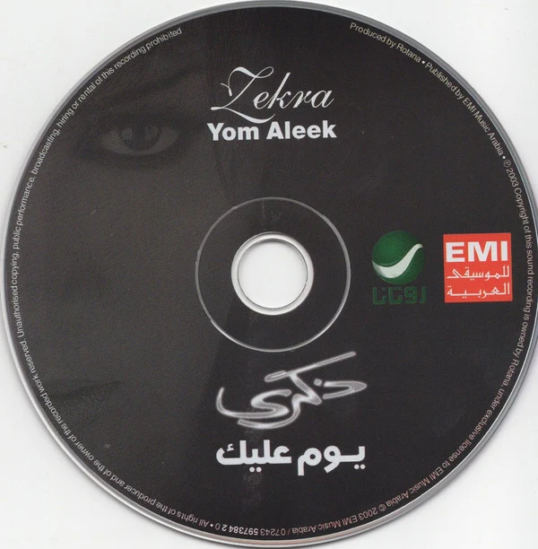 ذكرى = Zekra* - يوم عليك = Yom Aleek (CD, Album) - Image 3