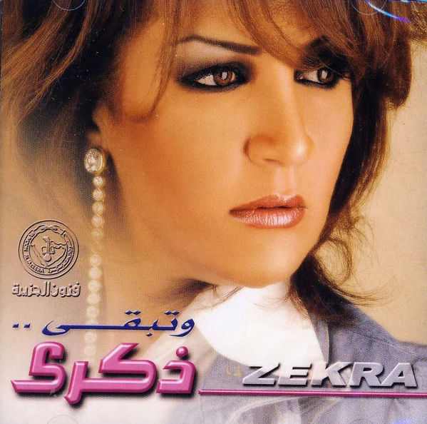 ذكرى = Zekra* - وتبقى... (CD, Album)
