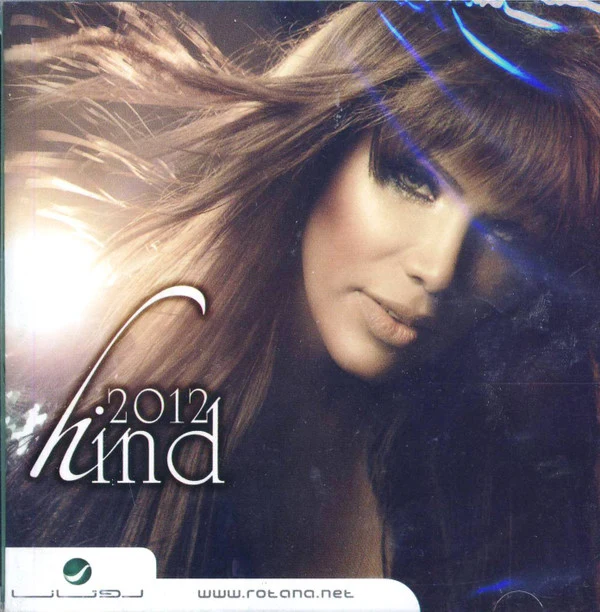 هند - 2012 (CD, Album)