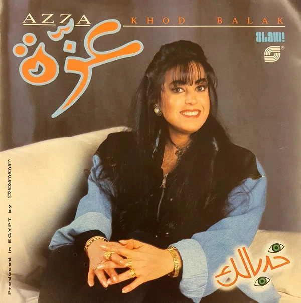 عزة = Azza* - خود بالاك = Khod Balak (CD, Album)