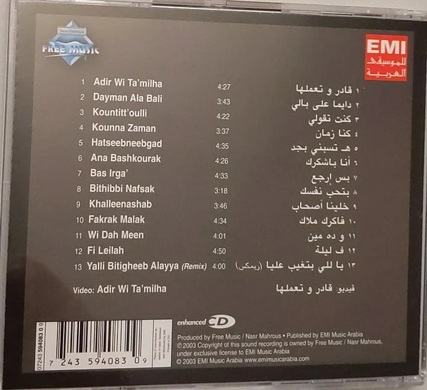محي*, Mohammed Mohie* - قادر وتعملها = Adir Wi Ta'milha (CD, Album, Enh) - Image 2