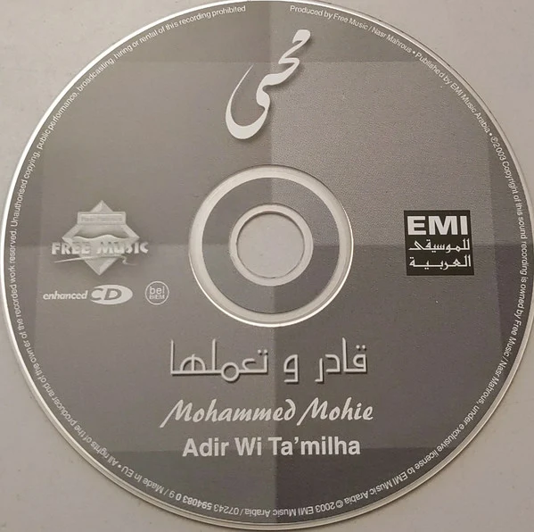محي*, Mohammed Mohie* - قادر وتعملها = Adir Wi Ta'milha (CD, Album, Enh) - Image 3