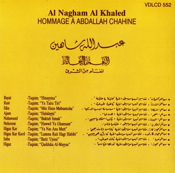 Abdallah Chahine = عبدالله شاهين* - Al Nagham Al Khaled = النغم الخالد (CD, Album) - Image 5